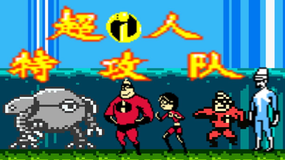 BOOTLEG GAMES REVIEW (PARTE-CXVIII): THE INCREDIBLES (SINTAX) (超人总动员) (Chao Ren Te Gong Dui) (Unl) (Game Boy Color)